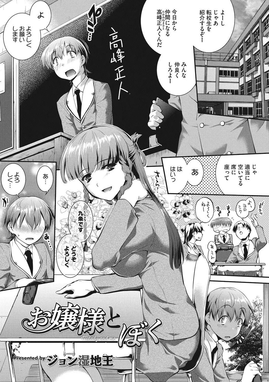 COMIC Megastore DEEP Vol. 13 Fhentai - Page 22