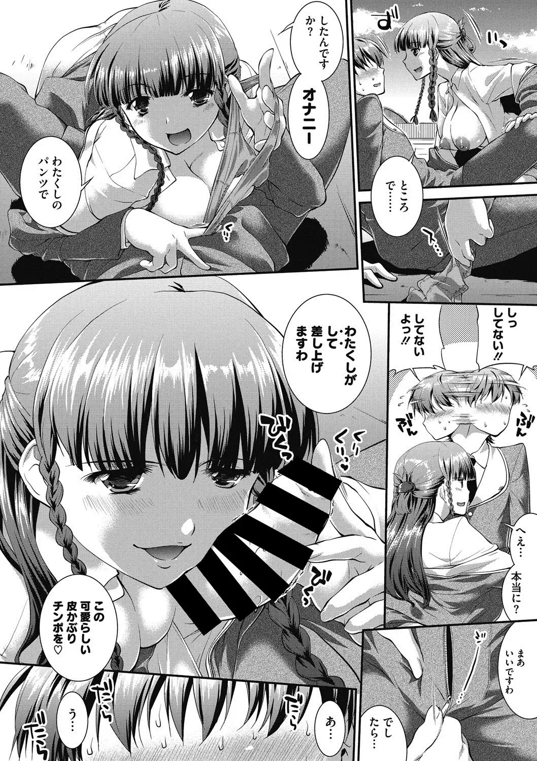 COMIC Megastore DEEP Vol. 13 Fhentai - Page 31