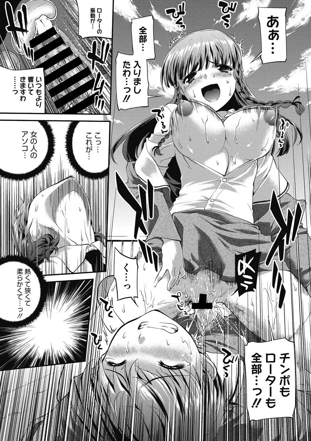 COMIC Megastore DEEP Vol. 13 Fhentai - Page 35