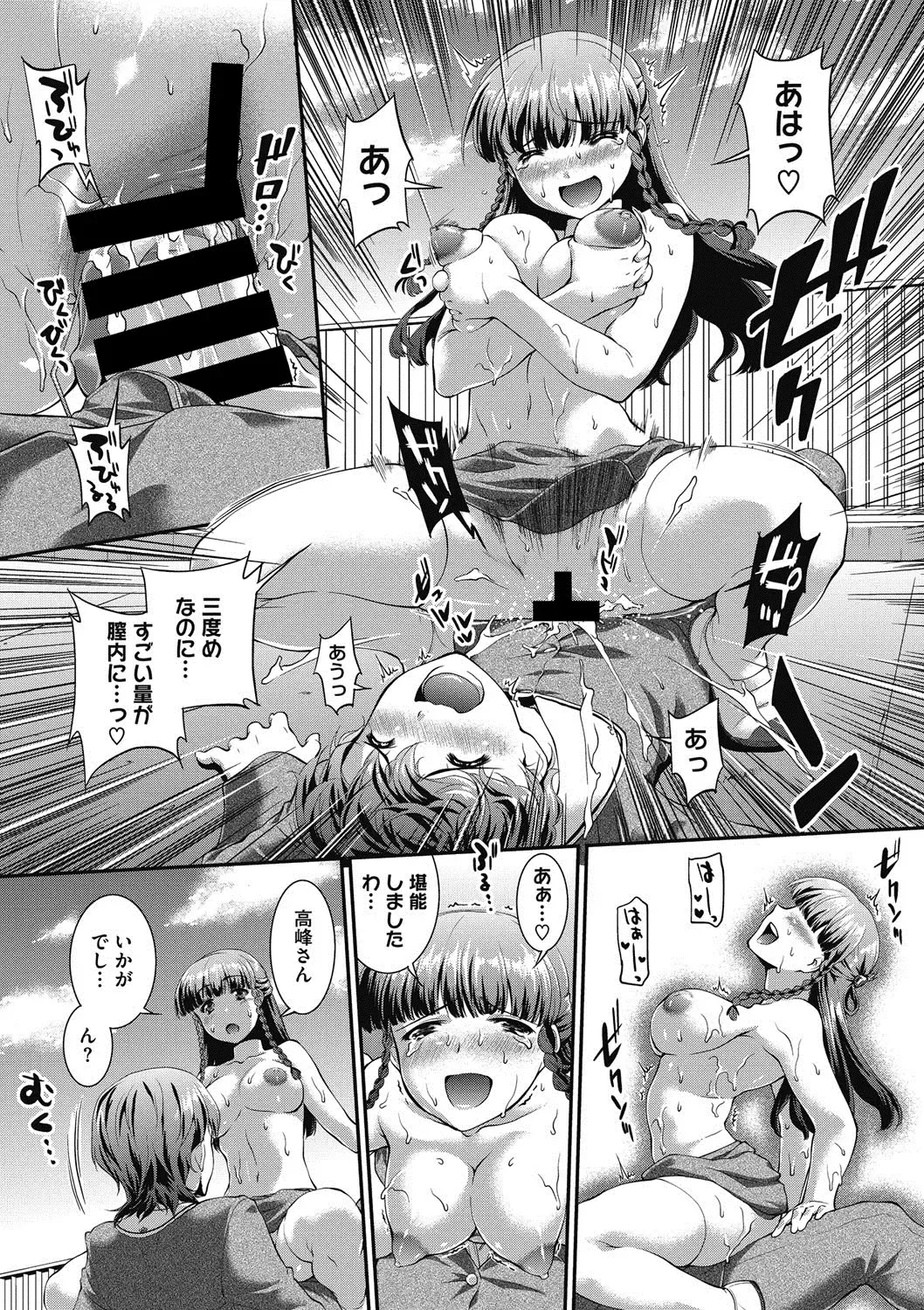 COMIC Megastore DEEP Vol. 13 Fhentai - Page 39