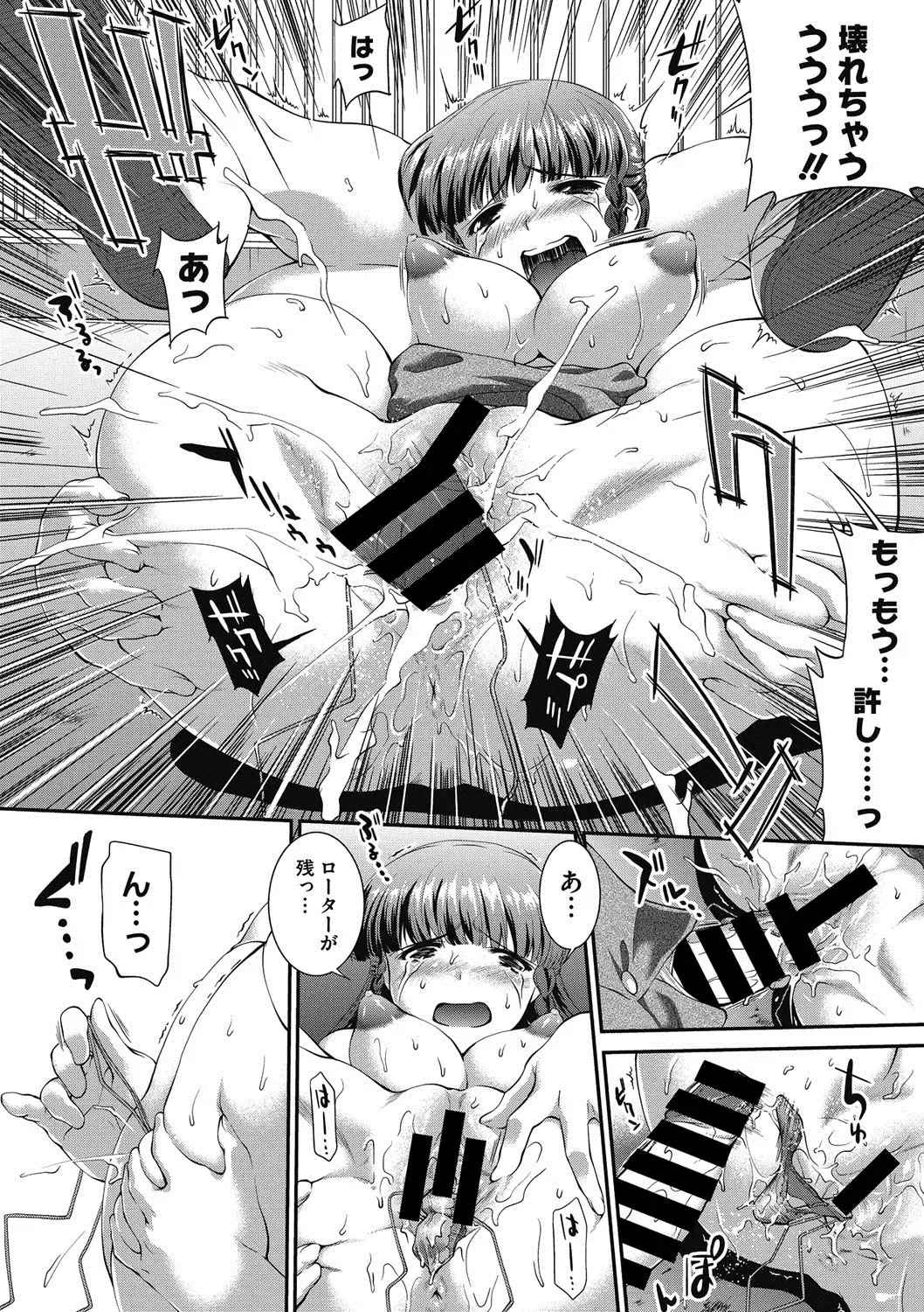 COMIC Megastore DEEP Vol. 13 Fhentai - Page 43