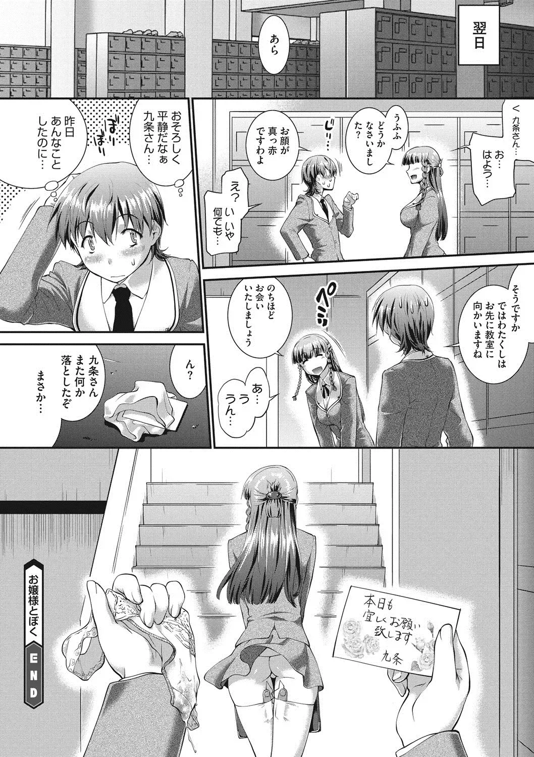 COMIC Megastore DEEP Vol. 13 Fhentai - Page 45