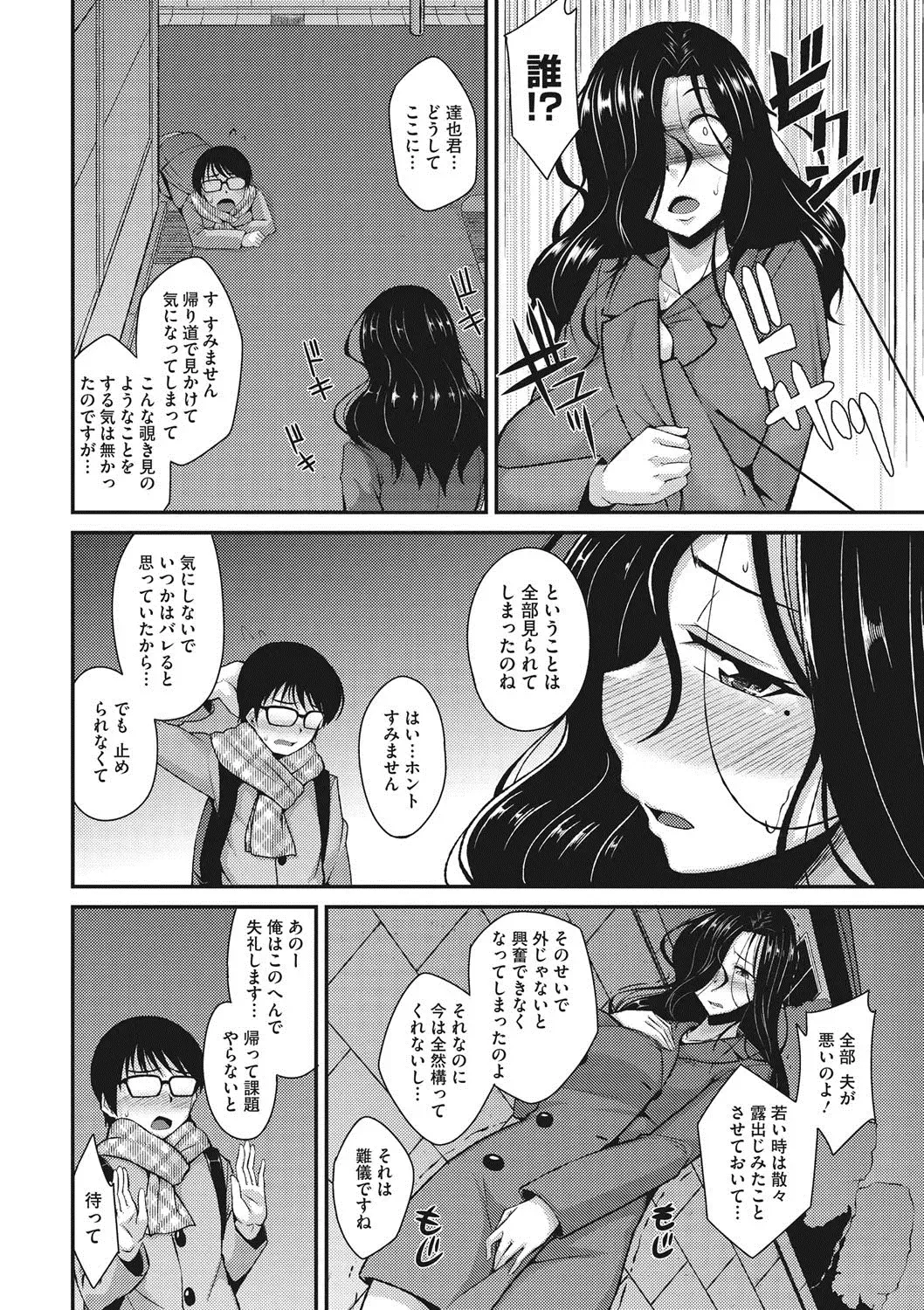 COMIC Megastore DEEP Vol. 13 Fhentai - Page 51