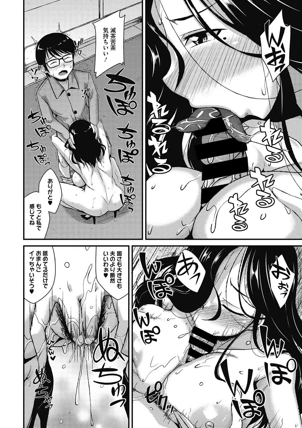 COMIC Megastore DEEP Vol. 13 Fhentai - Page 57