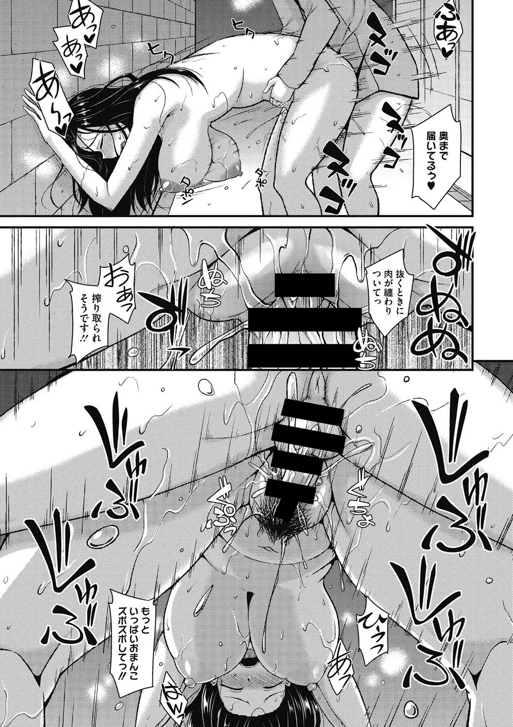 COMIC Megastore DEEP Vol. 13 Fhentai - Page 60