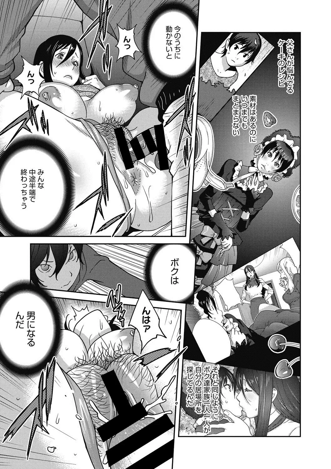 COMIC Megastore DEEP Vol. 13 Fhentai - Page 82