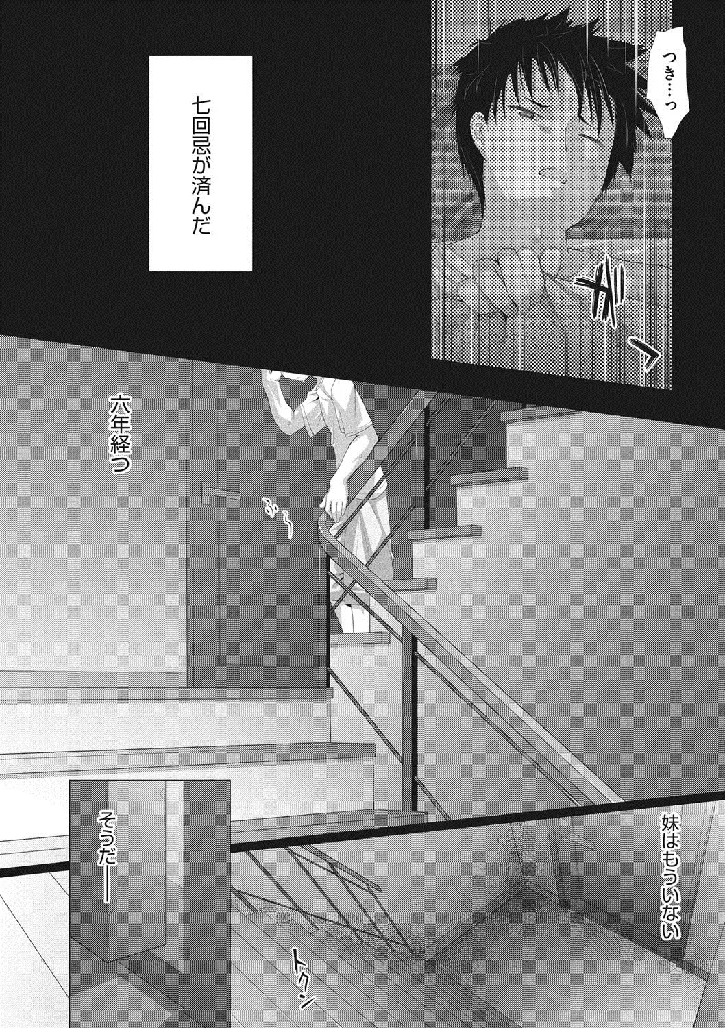 COMIC Megastore DEEP Vol. 13 Fhentai - Page 89