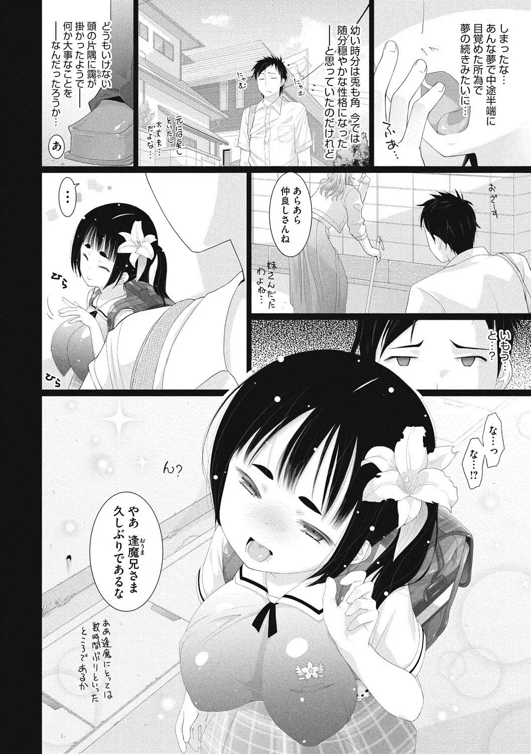 COMIC Megastore DEEP Vol. 13 Fhentai - Page 95