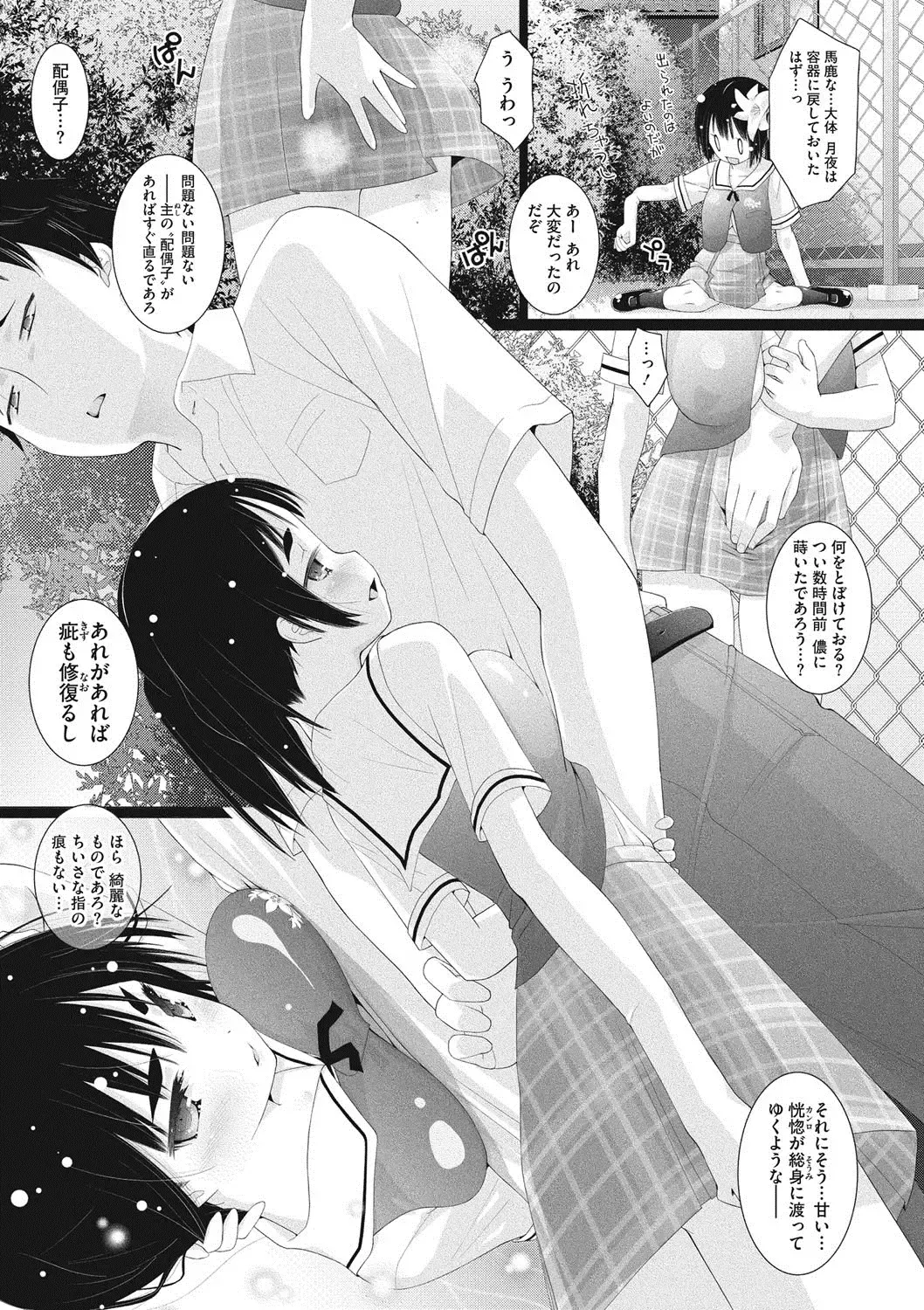 COMIC Megastore DEEP Vol. 13 Fhentai - Page 98