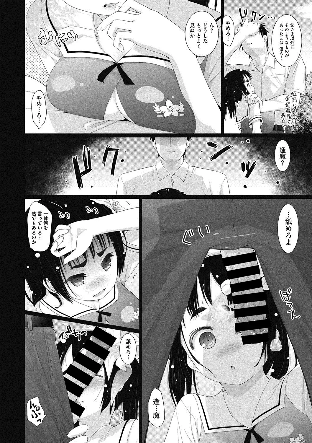 COMIC Megastore DEEP Vol. 13 Fhentai - Page 99