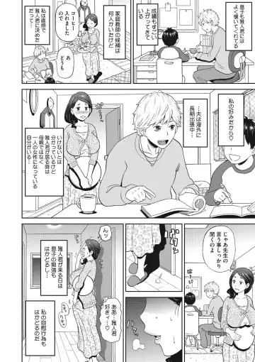 COMIC Megastore DEEP Vol. 13 Fhentai - Page 131