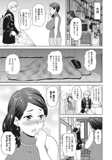 COMIC Megastore DEEP Vol. 13 Fhentai - Page 132