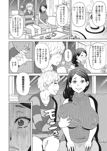 COMIC Megastore DEEP Vol. 13 Fhentai - Page 133