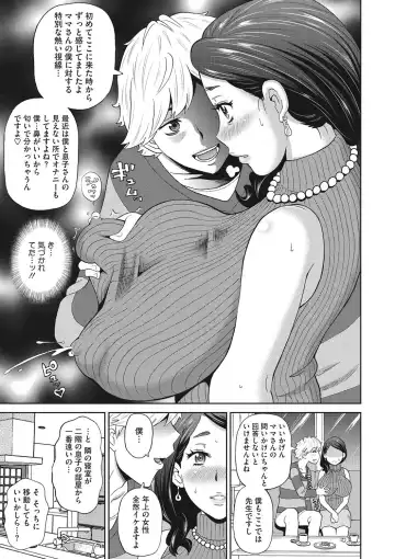 COMIC Megastore DEEP Vol. 13 Fhentai - Page 134
