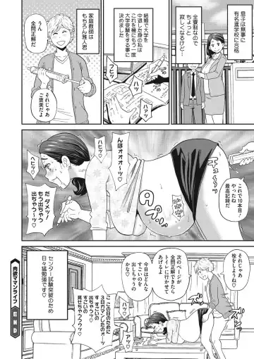 COMIC Megastore DEEP Vol. 13 Fhentai - Page 149