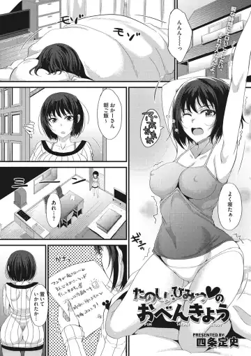 COMIC Megastore DEEP Vol. 13 Fhentai - Page 166