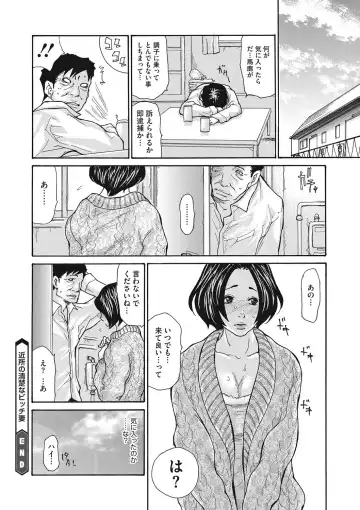 COMIC Megastore DEEP Vol. 13 Fhentai - Page 21