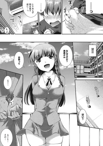 COMIC Megastore DEEP Vol. 13 Fhentai - Page 28