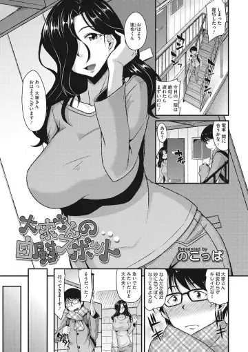 COMIC Megastore DEEP Vol. 13 Fhentai - Page 46