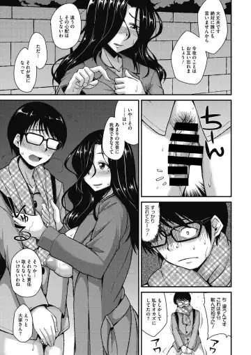 COMIC Megastore DEEP Vol. 13 Fhentai - Page 52