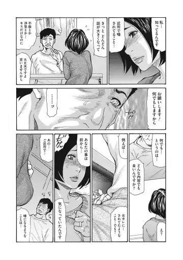 COMIC Megastore DEEP Vol. 13 Fhentai - Page 7