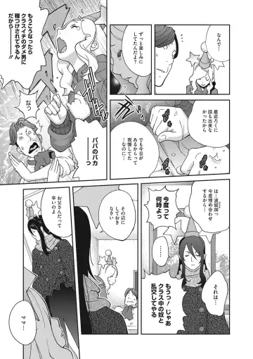 COMIC Megastore DEEP Vol. 13 Fhentai - Page 70