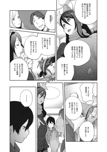 COMIC Megastore DEEP Vol. 13 Fhentai - Page 71