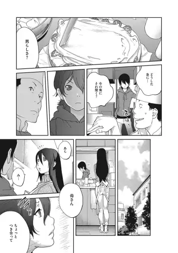 COMIC Megastore DEEP Vol. 13 Fhentai - Page 72