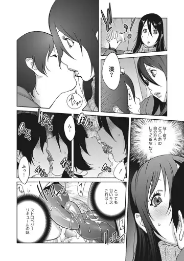 COMIC Megastore DEEP Vol. 13 Fhentai - Page 73