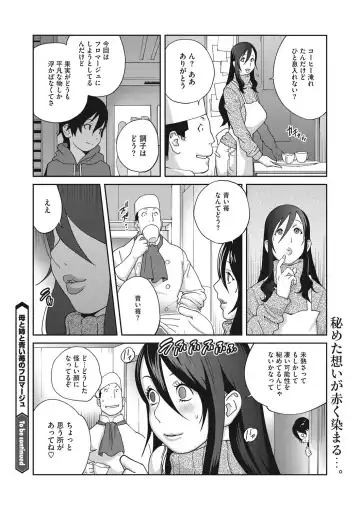 COMIC Megastore DEEP Vol. 13 Fhentai - Page 85