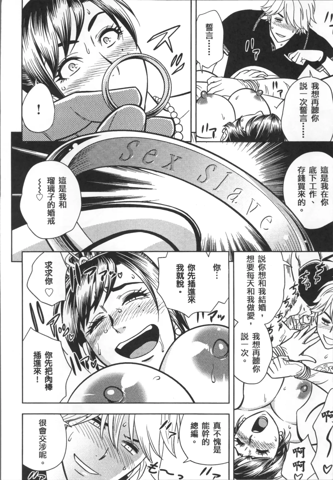 [Tatsunami Youtoku] Bijin Henshuuchou no Himitsu Fhentai - Page 102