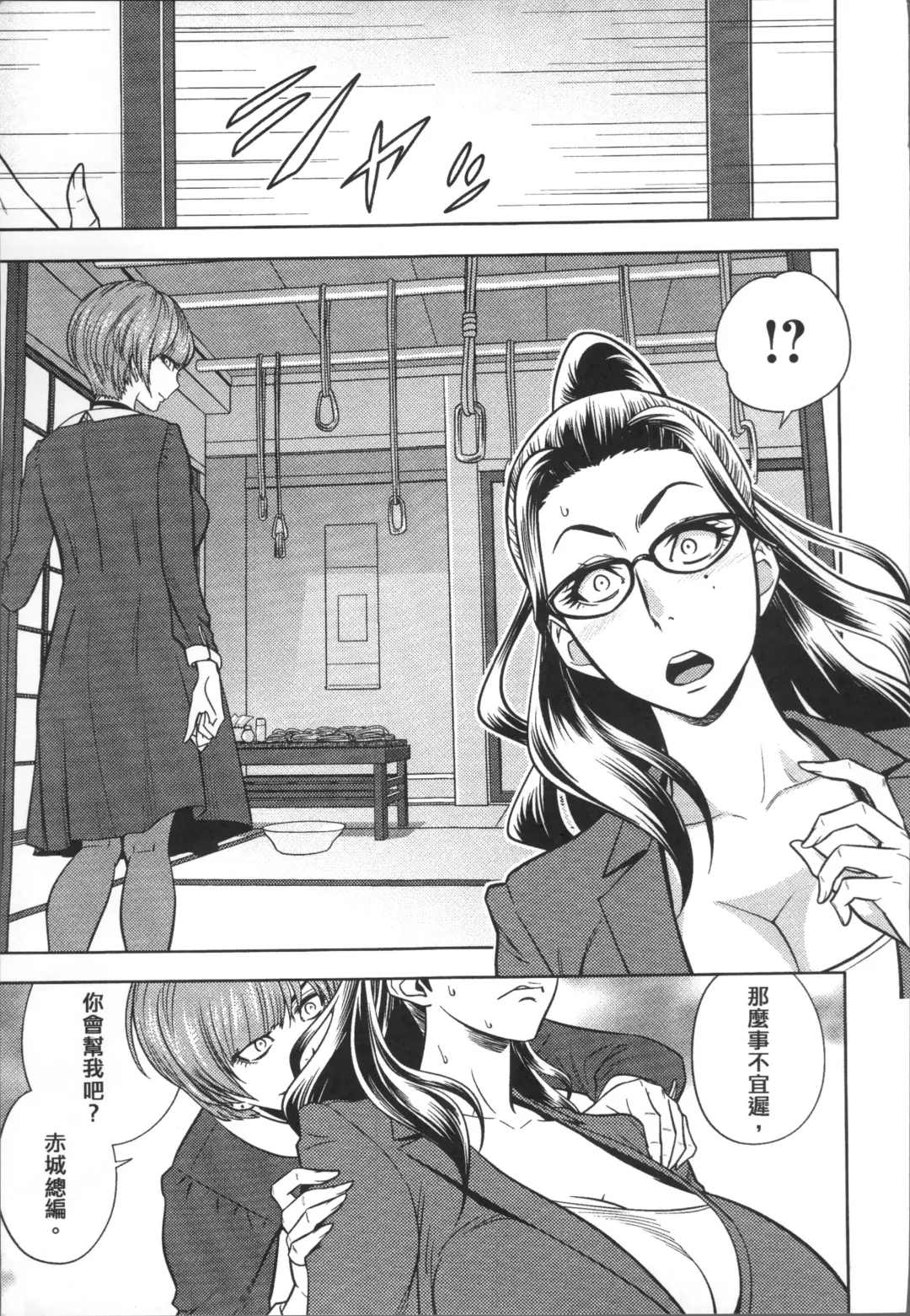 [Tatsunami Youtoku] Bijin Henshuuchou no Himitsu Fhentai - Page 115