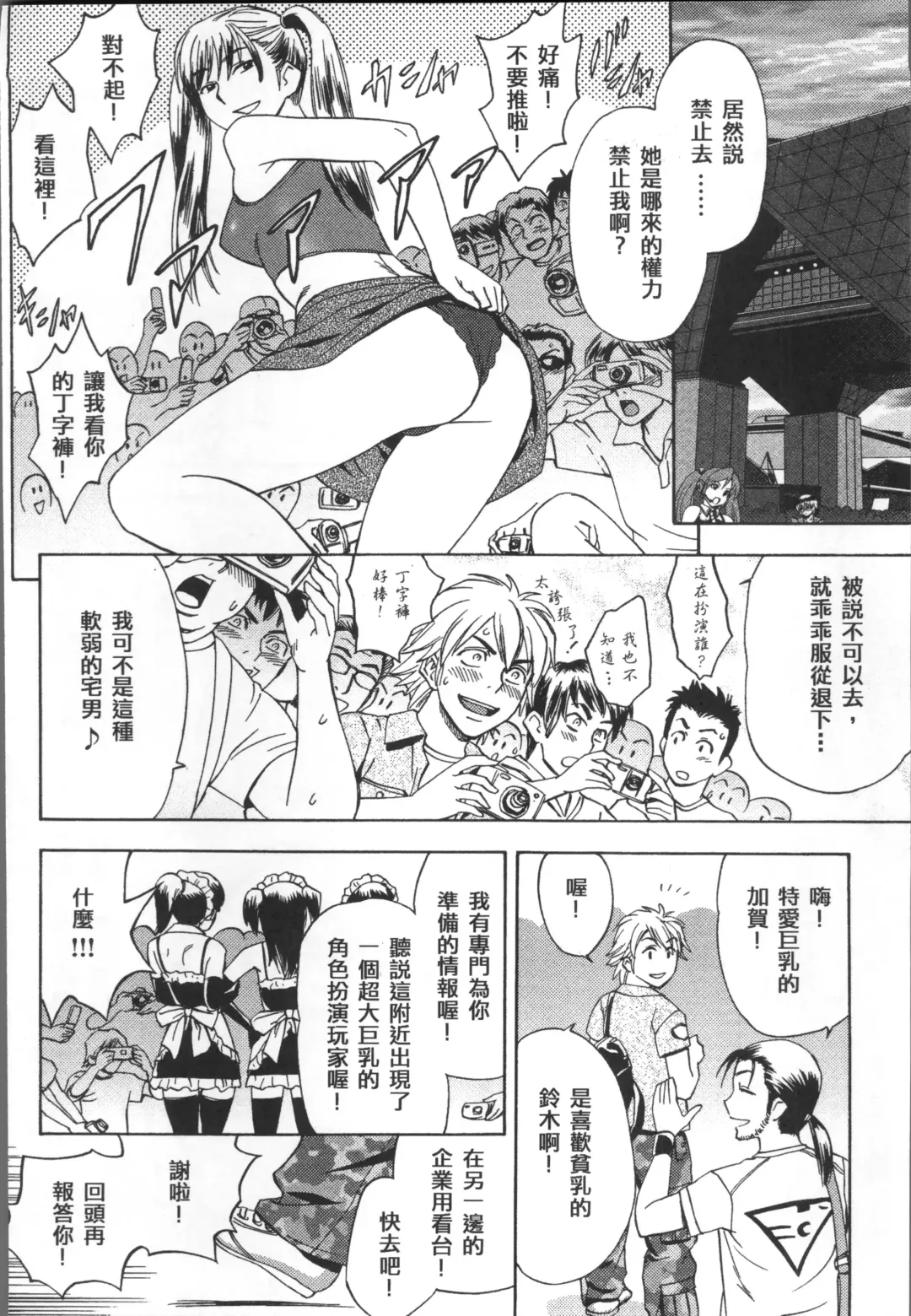 [Tatsunami Youtoku] Bijin Henshuuchou no Himitsu Fhentai - Page 12