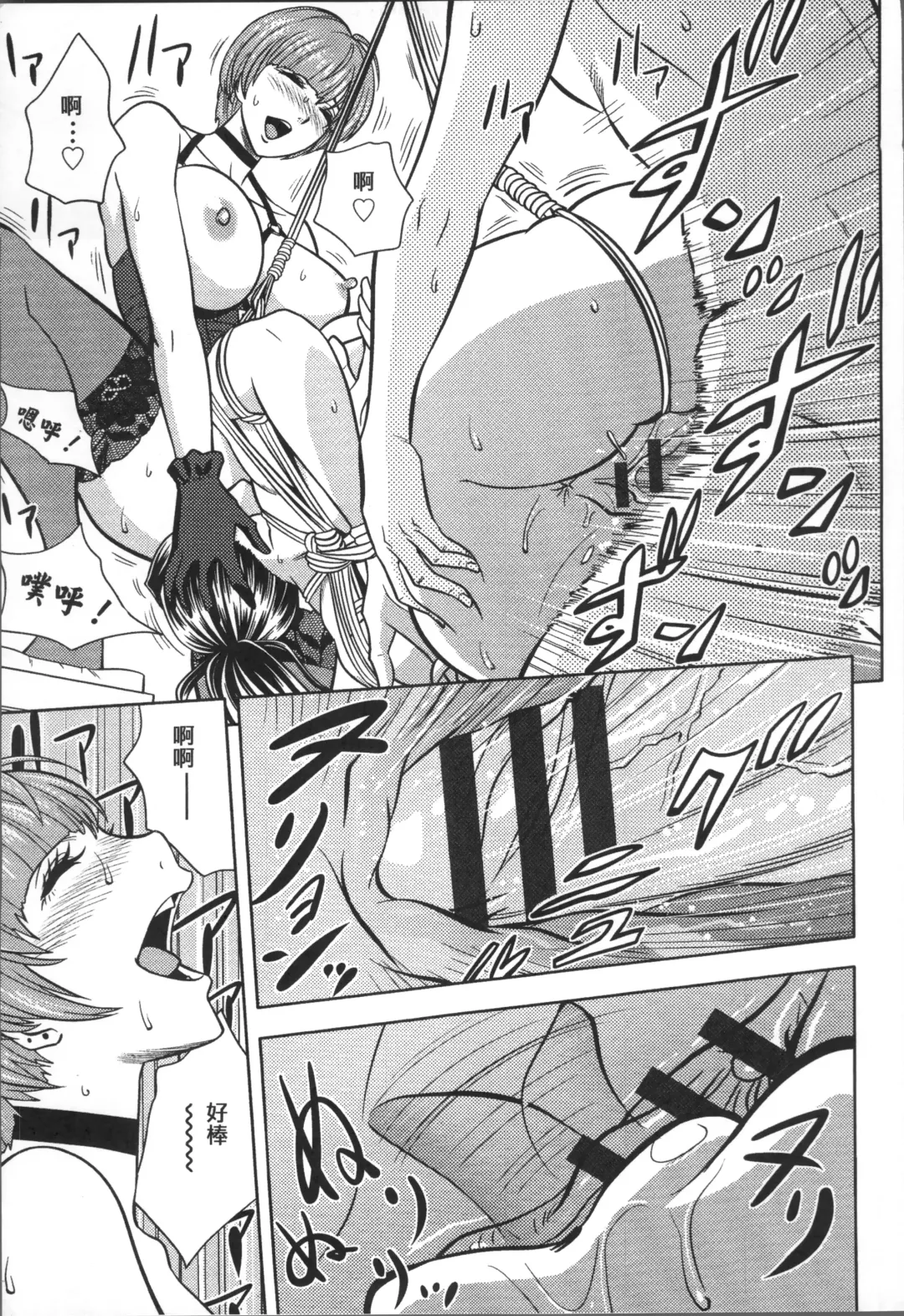 [Tatsunami Youtoku] Bijin Henshuuchou no Himitsu Fhentai - Page 127