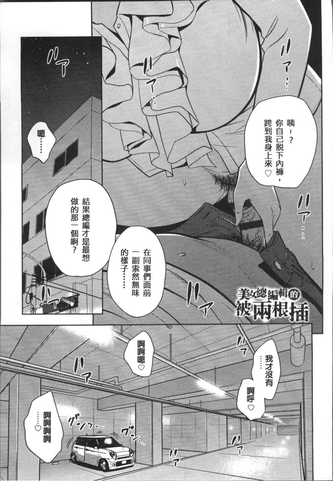 [Tatsunami Youtoku] Bijin Henshuuchou no Himitsu Fhentai - Page 131