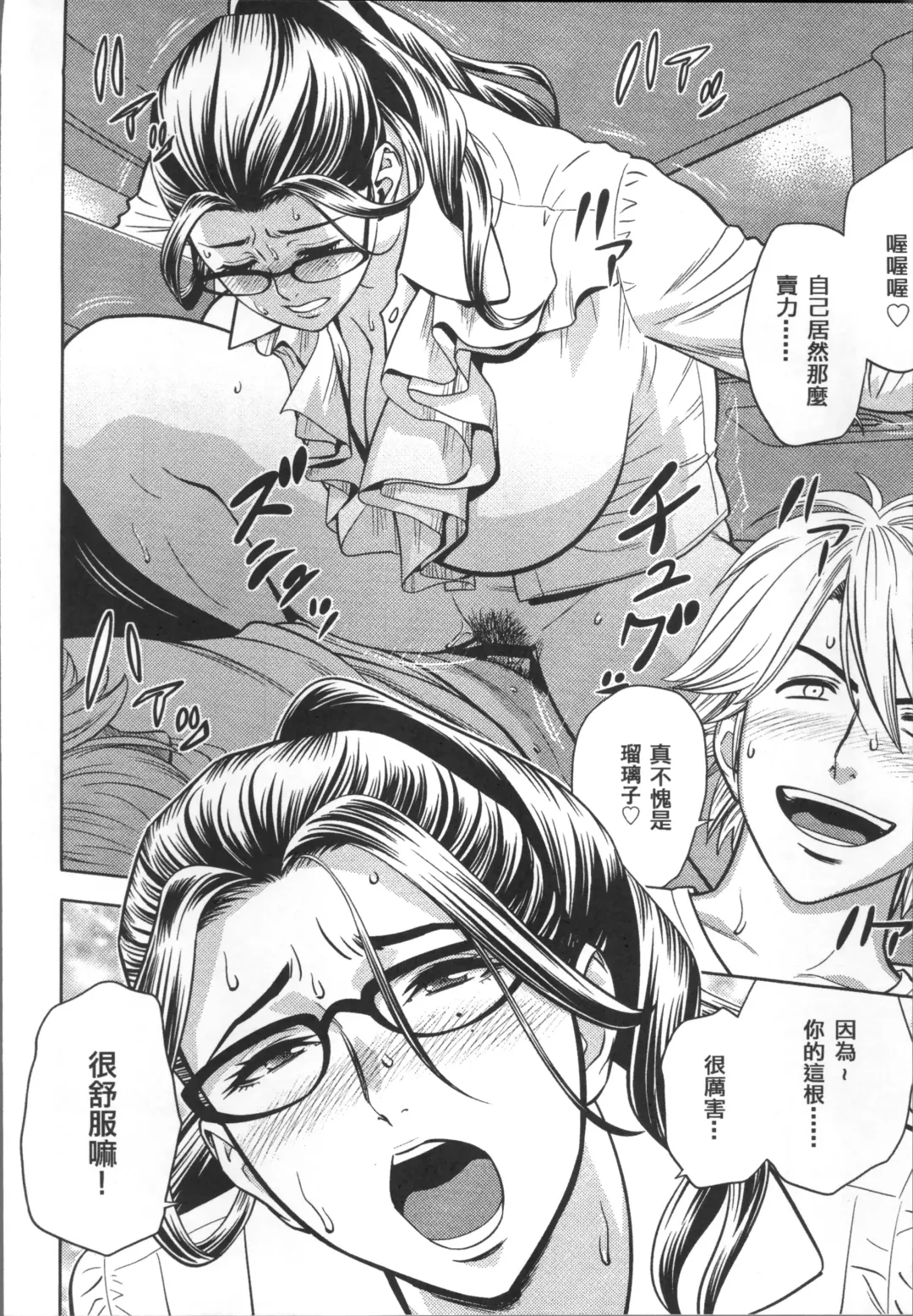 [Tatsunami Youtoku] Bijin Henshuuchou no Himitsu Fhentai - Page 132