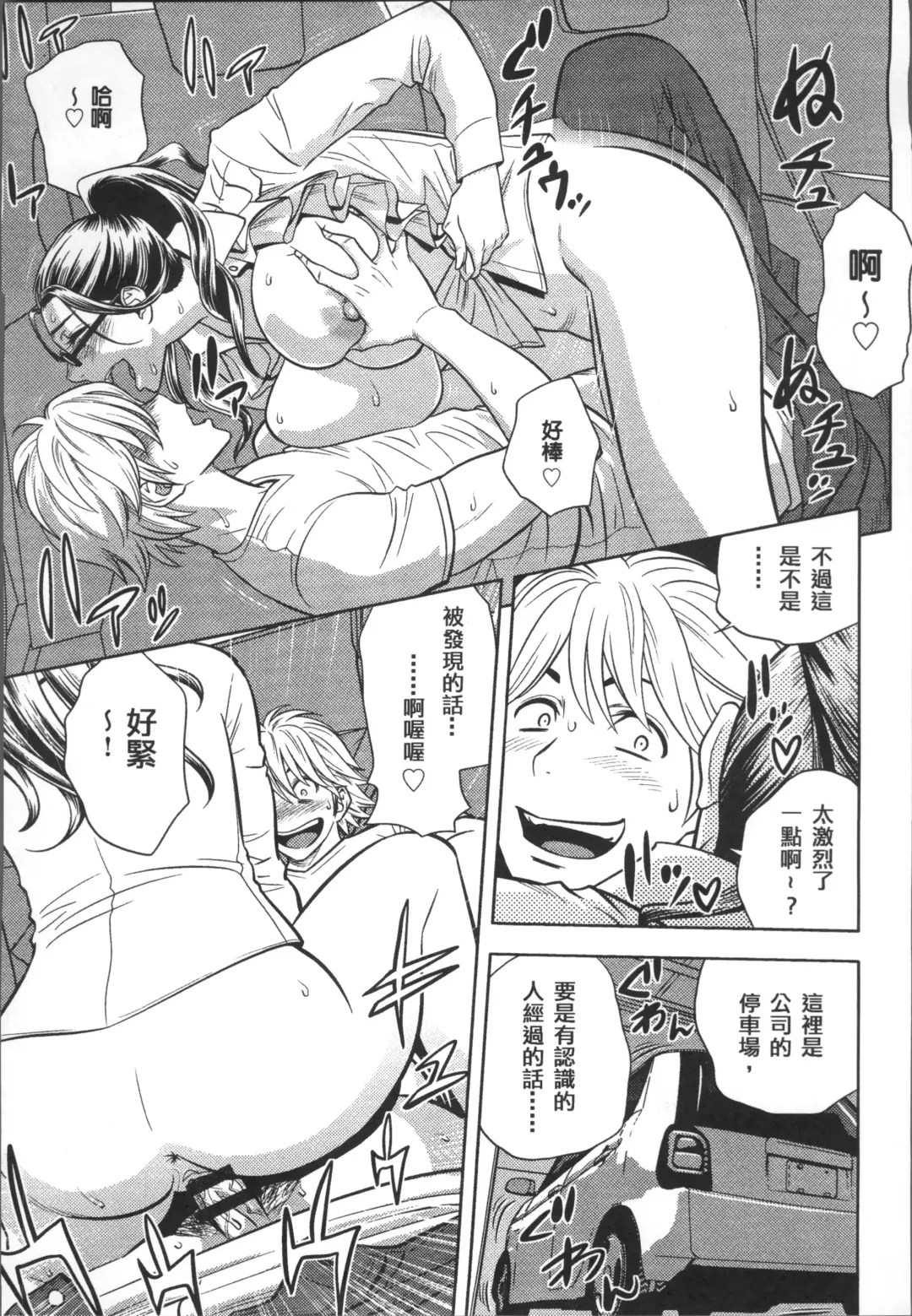 [Tatsunami Youtoku] Bijin Henshuuchou no Himitsu Fhentai - Page 133