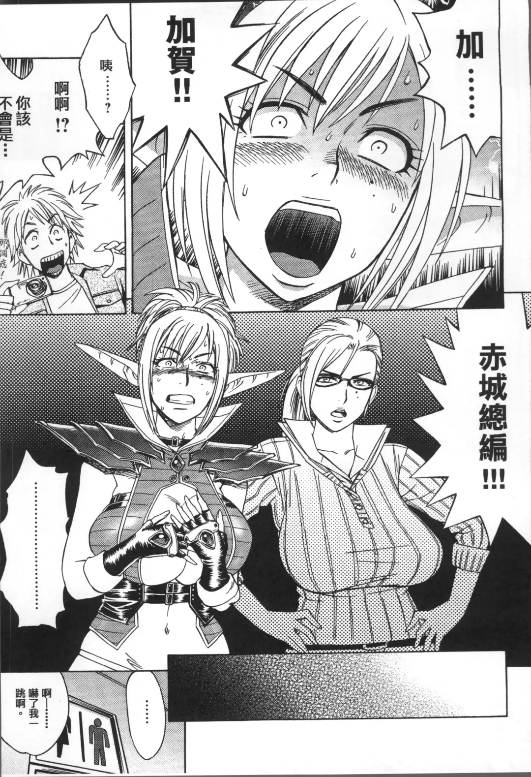 [Tatsunami Youtoku] Bijin Henshuuchou no Himitsu Fhentai - Page 15