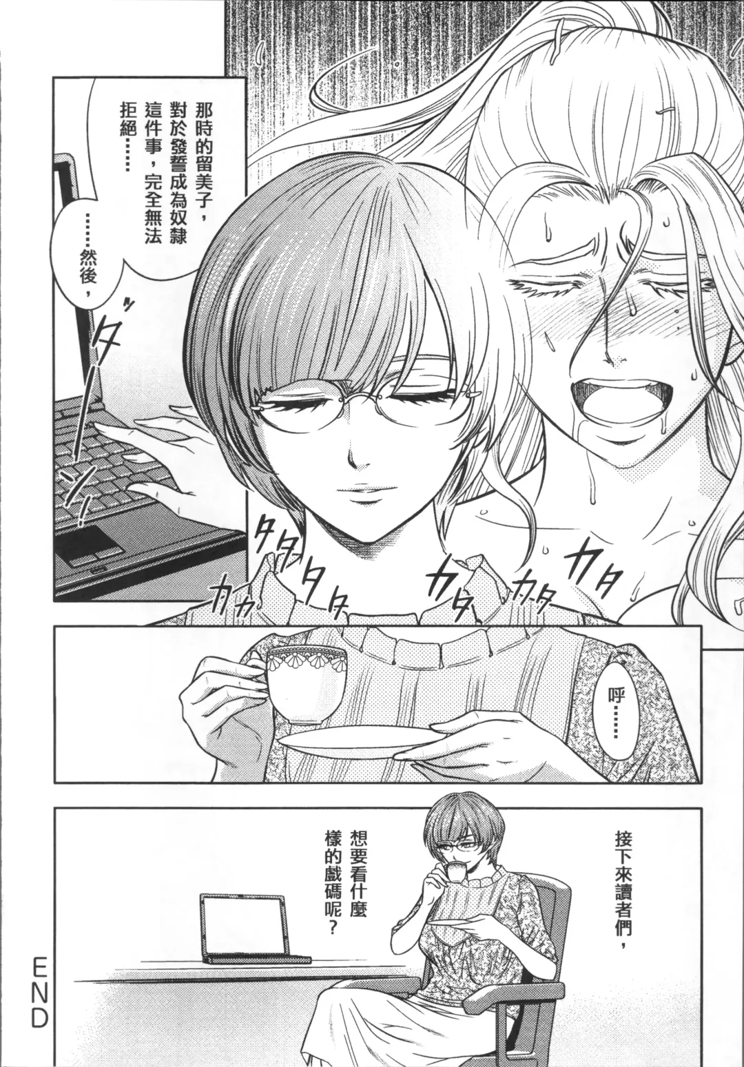 [Tatsunami Youtoku] Bijin Henshuuchou no Himitsu Fhentai - Page 154