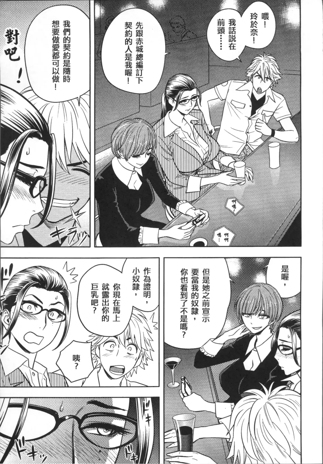 [Tatsunami Youtoku] Bijin Henshuuchou no Himitsu Fhentai - Page 159