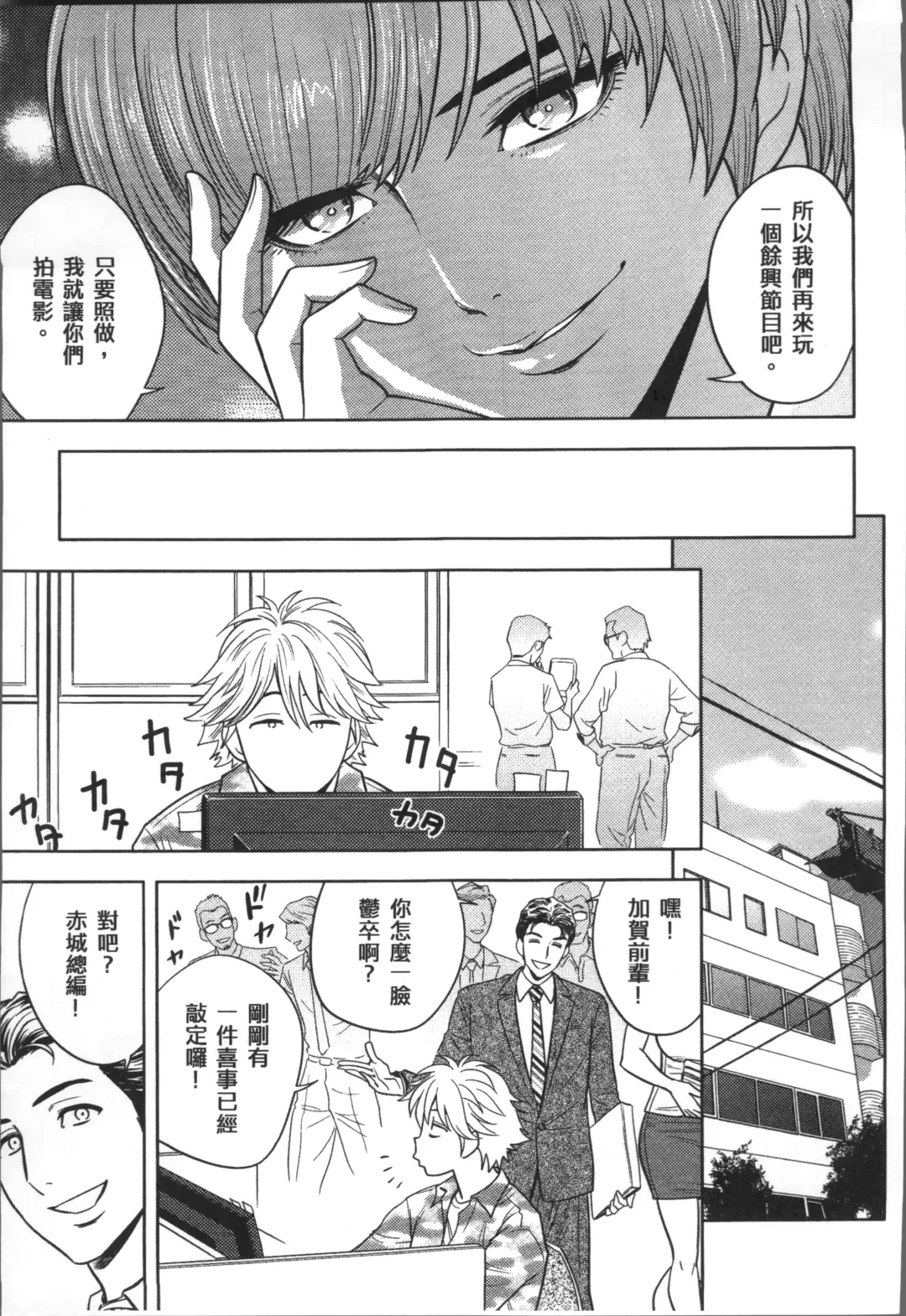 [Tatsunami Youtoku] Bijin Henshuuchou no Himitsu Fhentai - Page 161