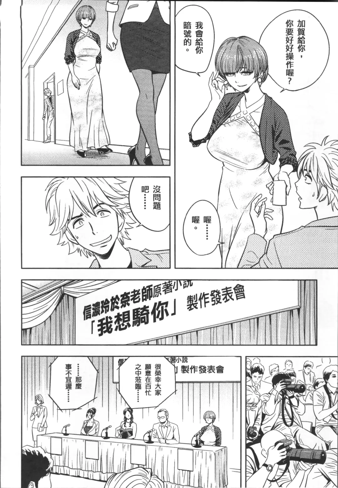 [Tatsunami Youtoku] Bijin Henshuuchou no Himitsu Fhentai - Page 166