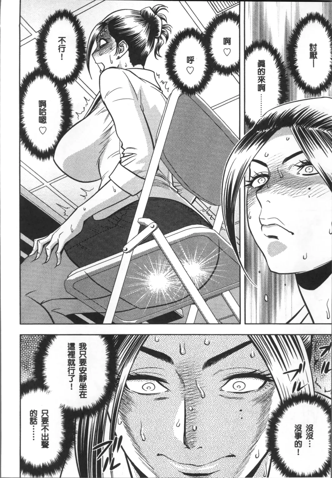 [Tatsunami Youtoku] Bijin Henshuuchou no Himitsu Fhentai - Page 168