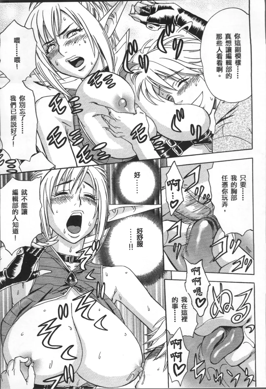 [Tatsunami Youtoku] Bijin Henshuuchou no Himitsu Fhentai - Page 17