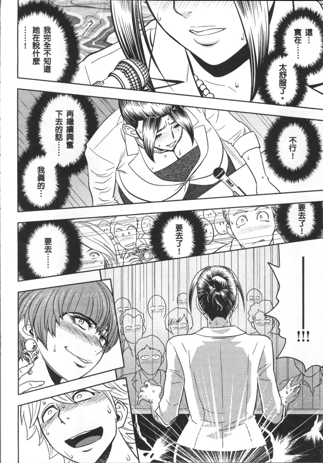 [Tatsunami Youtoku] Bijin Henshuuchou no Himitsu Fhentai - Page 170