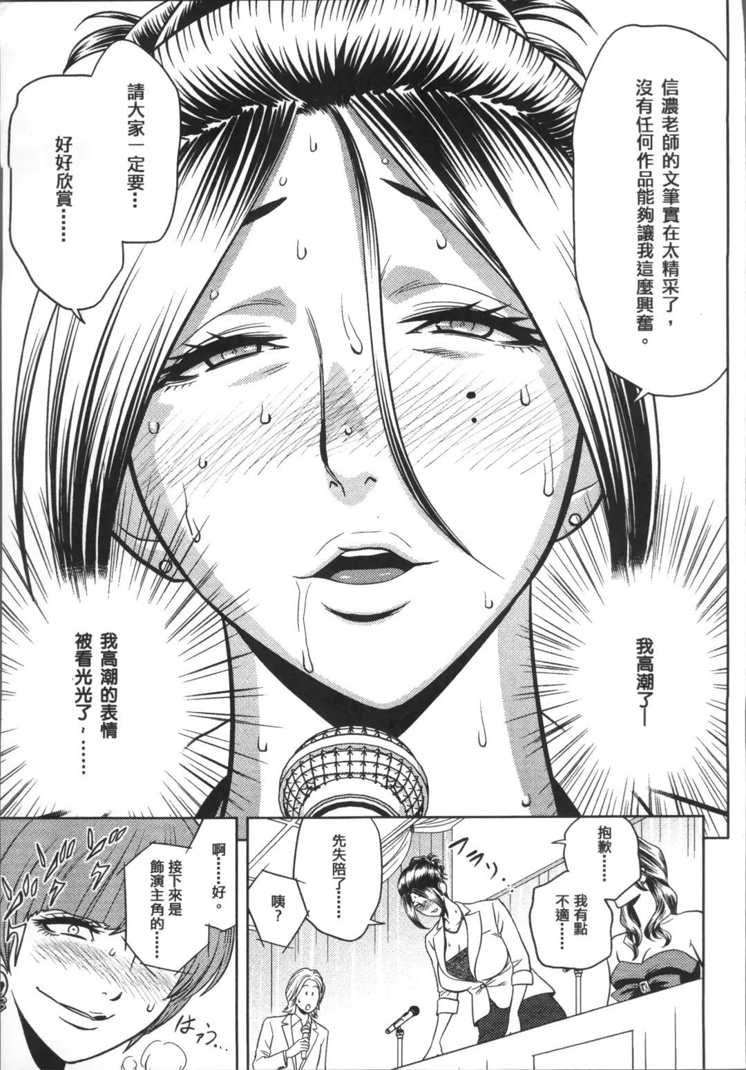 [Tatsunami Youtoku] Bijin Henshuuchou no Himitsu Fhentai - Page 171