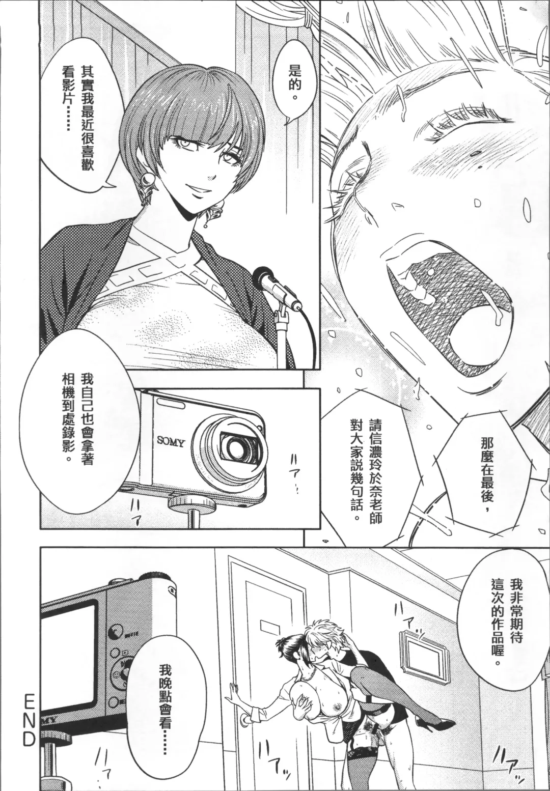 [Tatsunami Youtoku] Bijin Henshuuchou no Himitsu Fhentai - Page 178