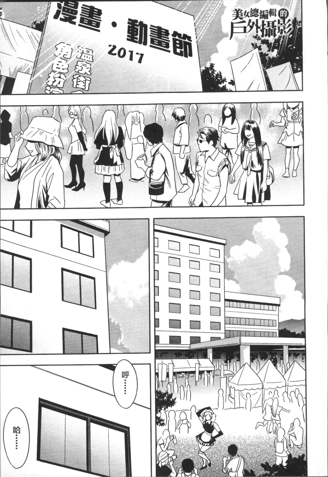 [Tatsunami Youtoku] Bijin Henshuuchou no Himitsu Fhentai - Page 179