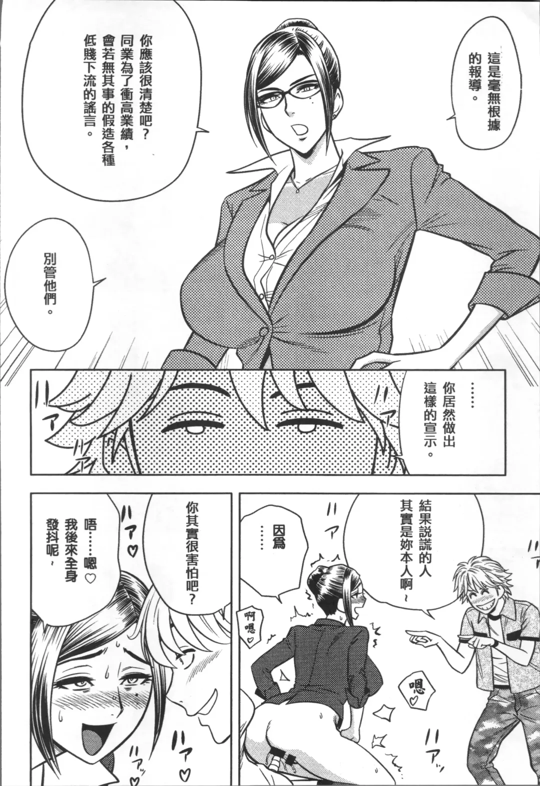 [Tatsunami Youtoku] Bijin Henshuuchou no Himitsu Fhentai - Page 184