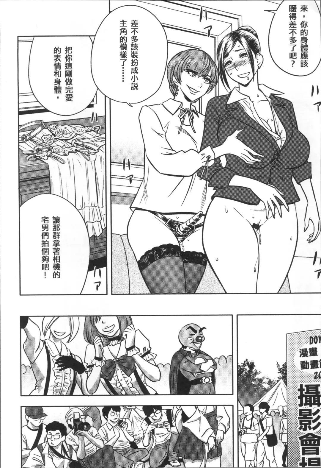 [Tatsunami Youtoku] Bijin Henshuuchou no Himitsu Fhentai - Page 186